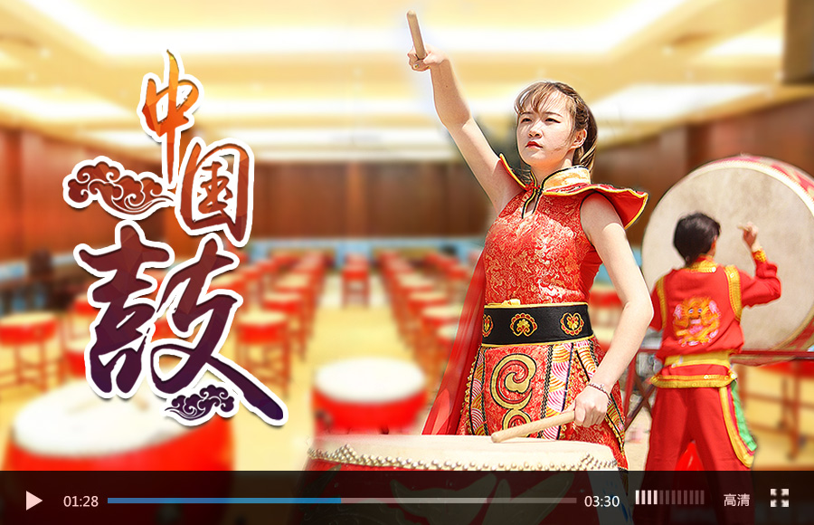 團建共創-中國鼓