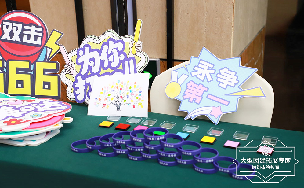 深圳拓展訓(xùn)練、深圳拓展培訓(xùn)、深圳拓展公司、深圳拓展、拓展訓(xùn)練、戶外拓展