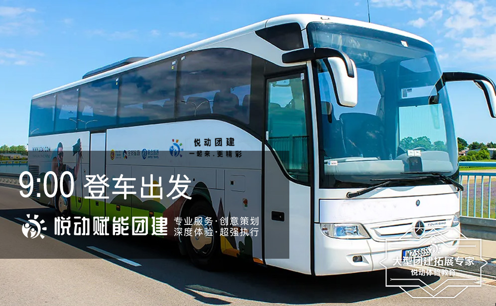 深圳拓展訓練、深圳拓展培訓、深圳拓展公司、深圳拓展、拓展訓練、戶外拓展